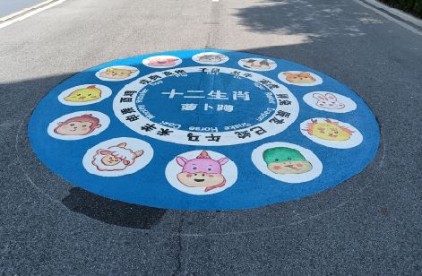 兰考地面游戏彩绘